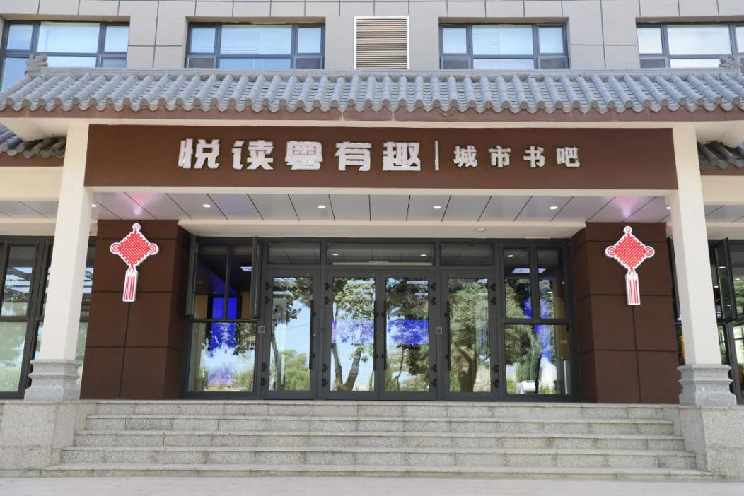 喀什首家！广州建筑属下喀什广建承建“悦读粤有趣”城市书吧揭牌开放